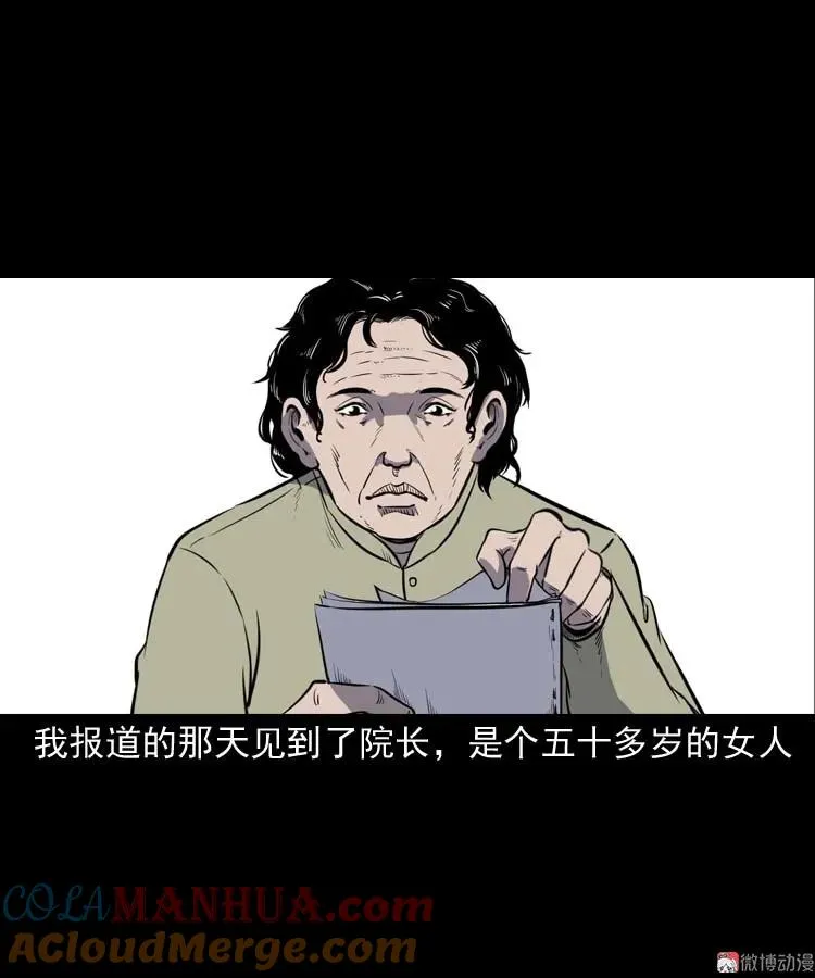 养老院的故事4