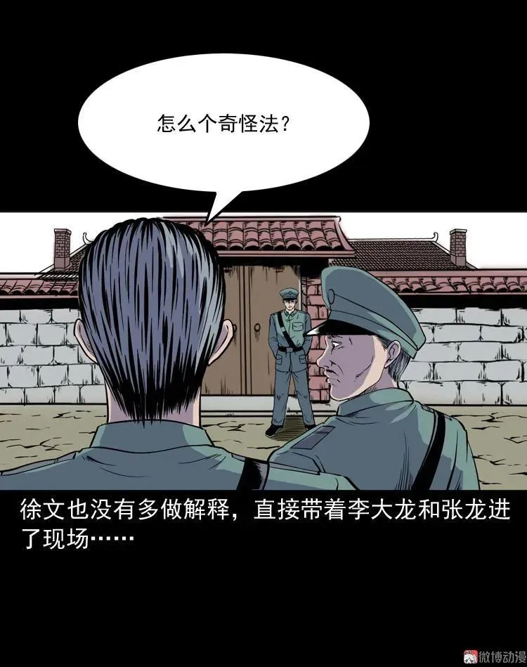 续命4