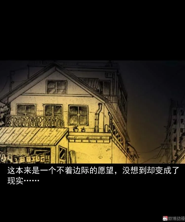 奇怪的熟客52