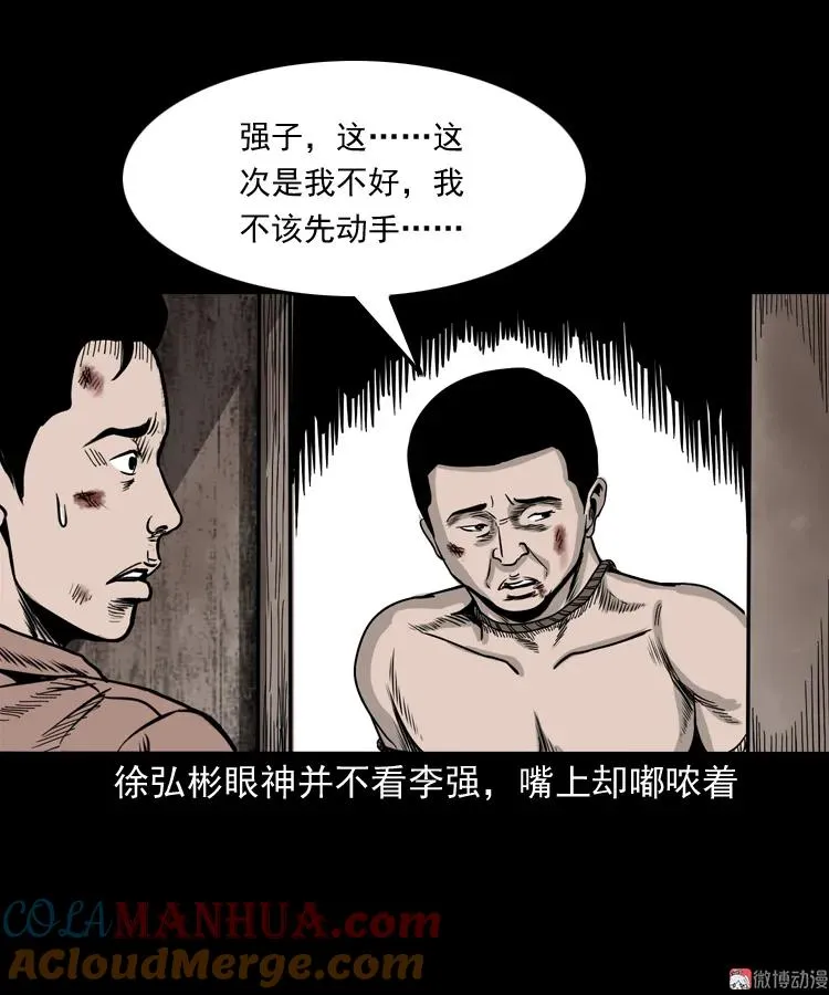 争坟69