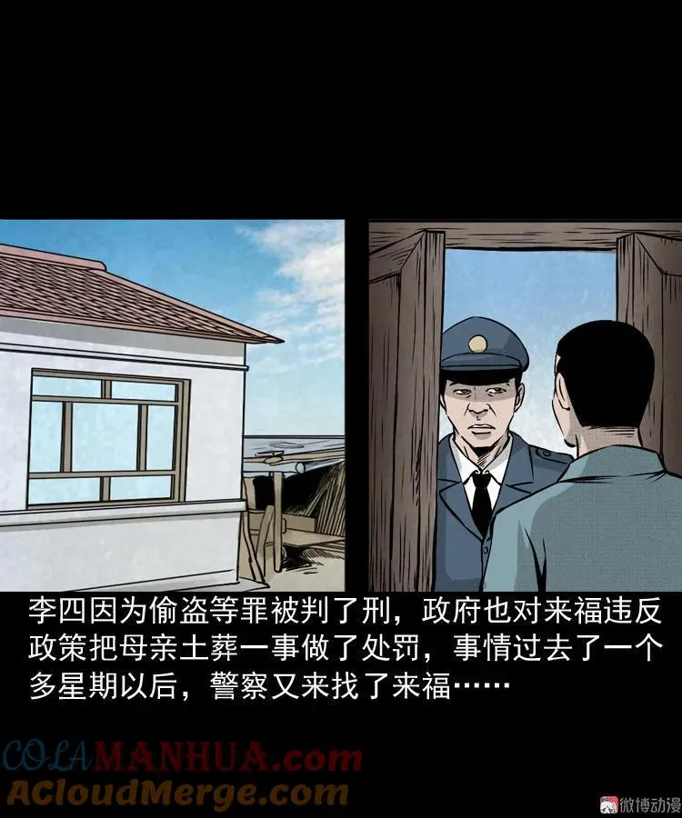 僵尸老太太51