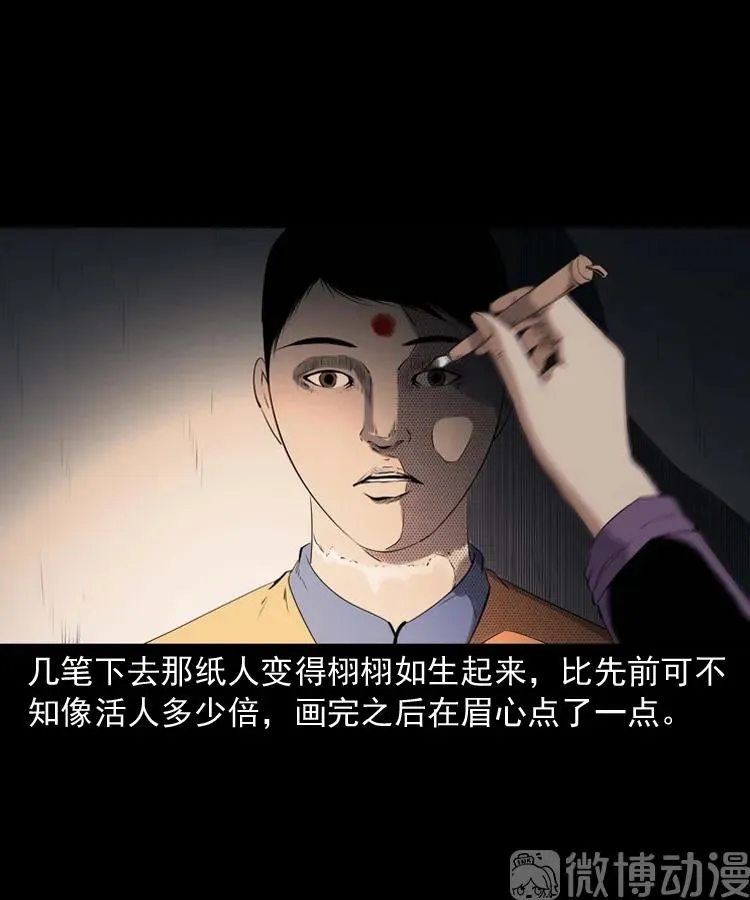 白头翁之诈尸下集33