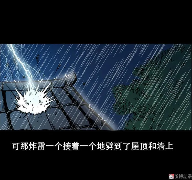 三人招雷劈31