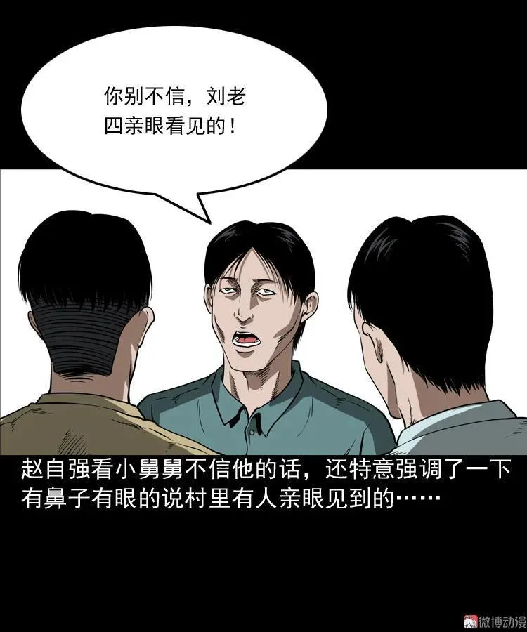 妖女19