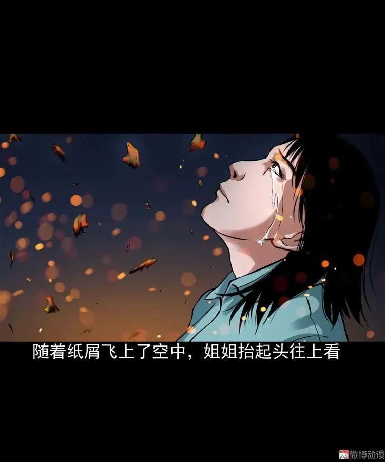 诡缘52