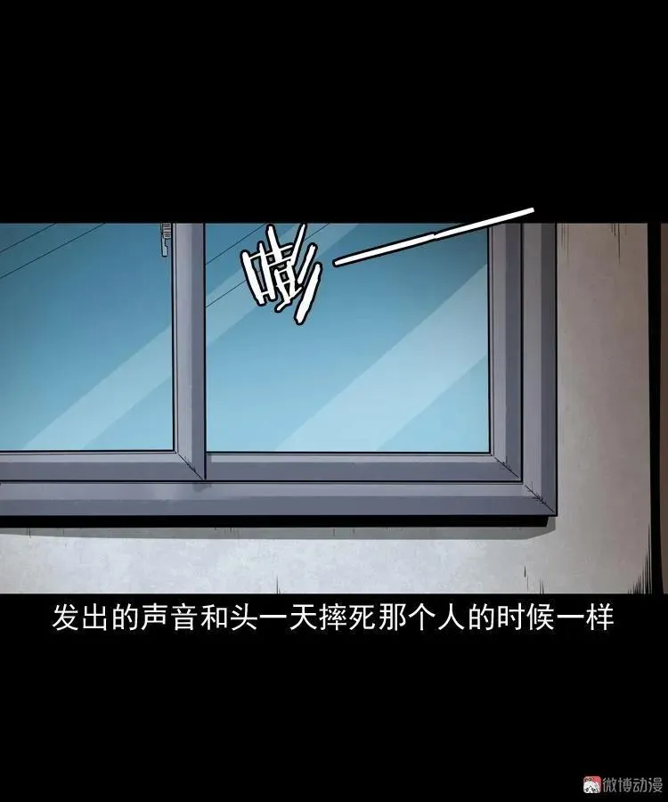 白头鬼（一）34