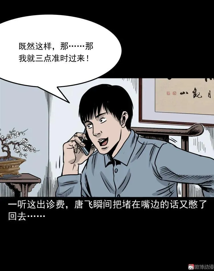 尸斑20