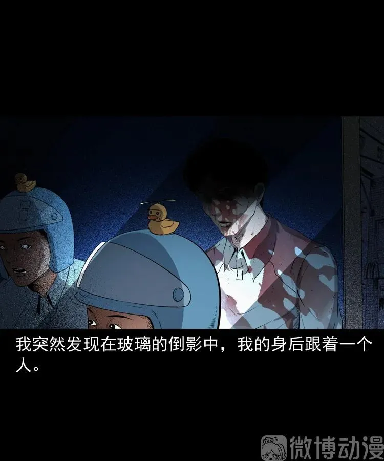 和死神同行32