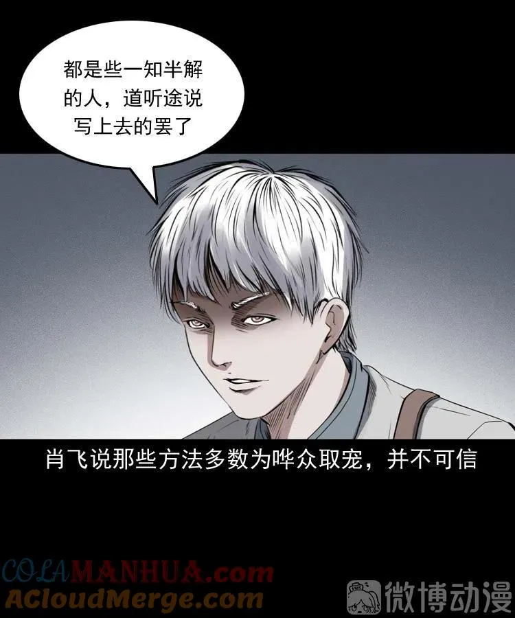 白头翁之招错魂84