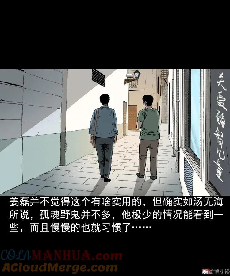 怨魂缠身12
