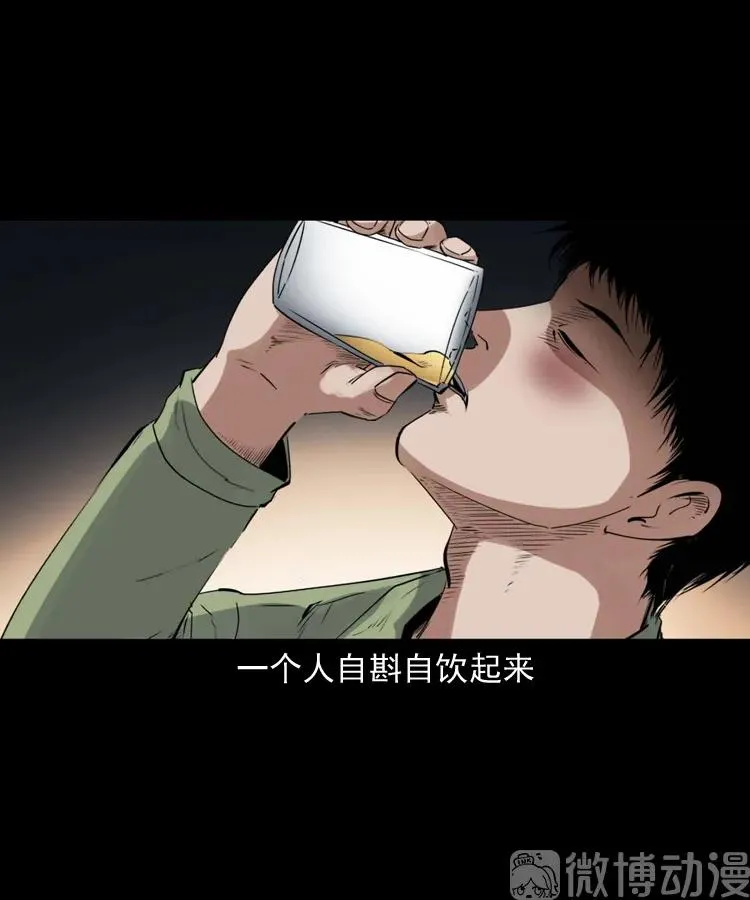 消失的尸体43
