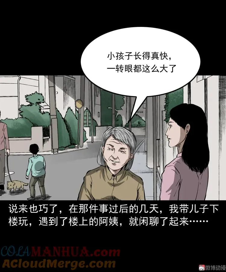 我儿子的故事21