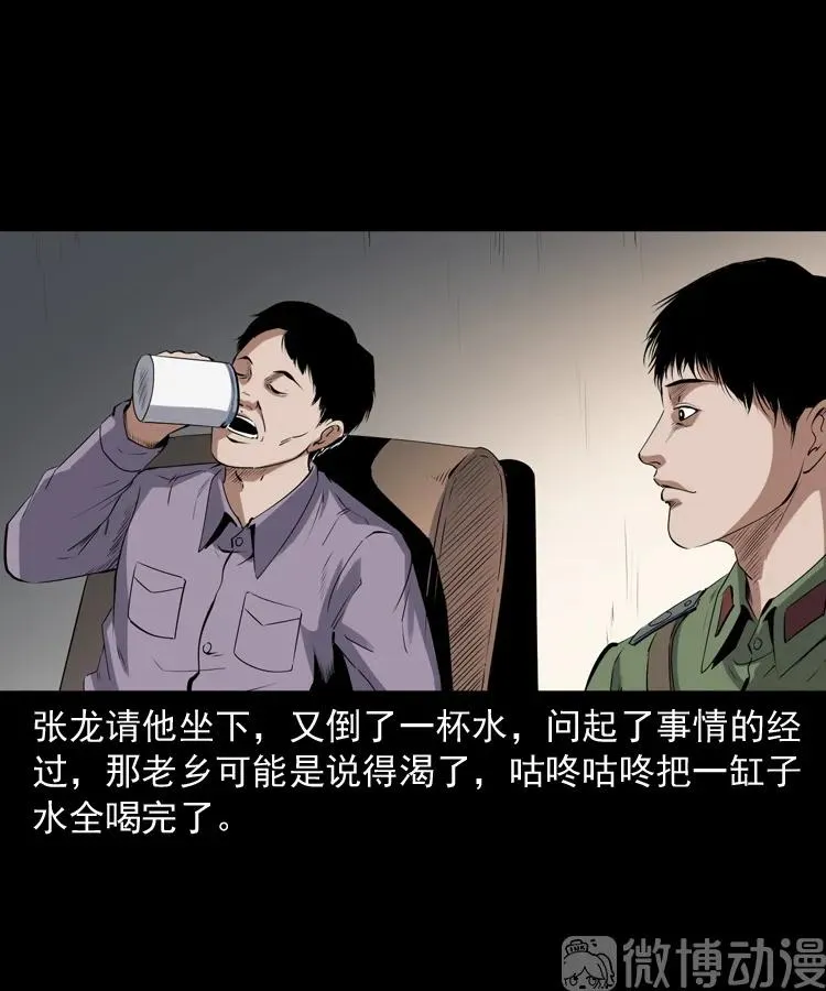 赊刀人秘闻（上）10