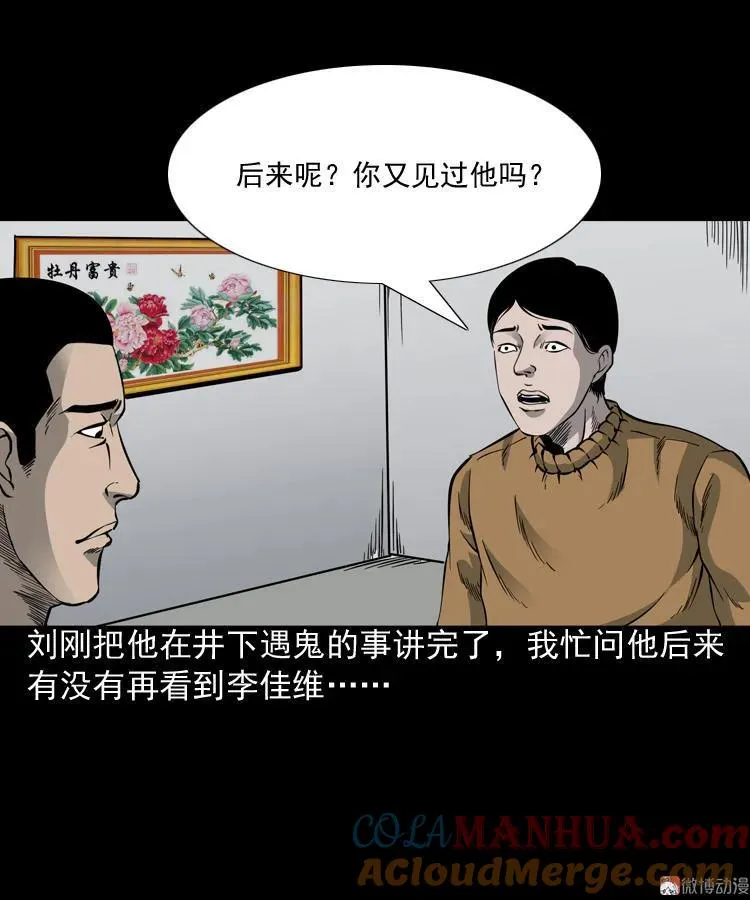 深渊诡事（一）69
