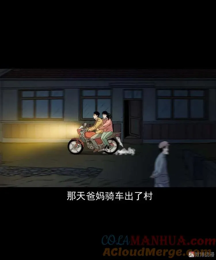 青阳湖诡事12