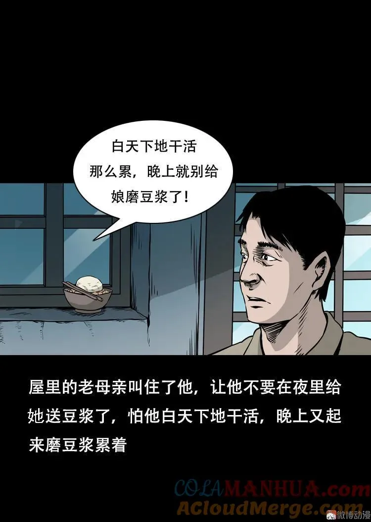 夜半推磨声（上）33
