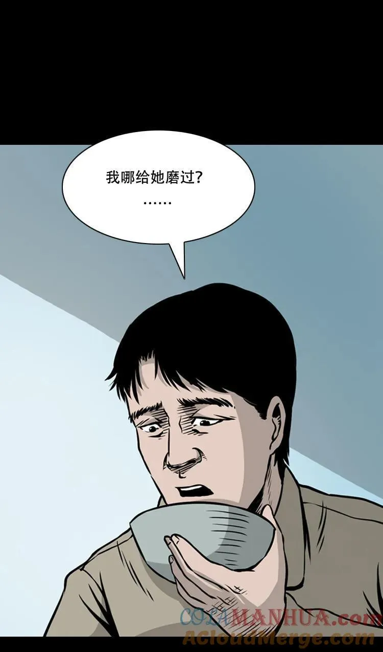 夜半推磨声（上）39