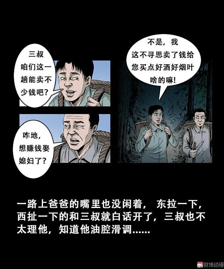 百鬼坟10