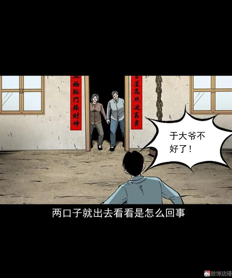 凶宅冤魂7