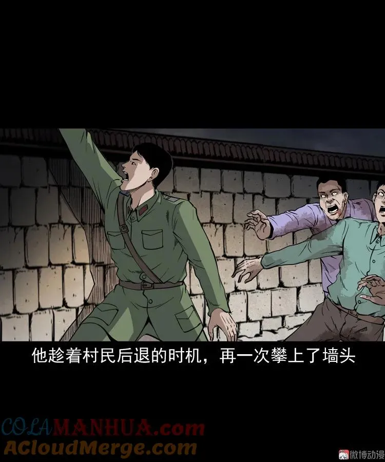 僵尸事件（二）52