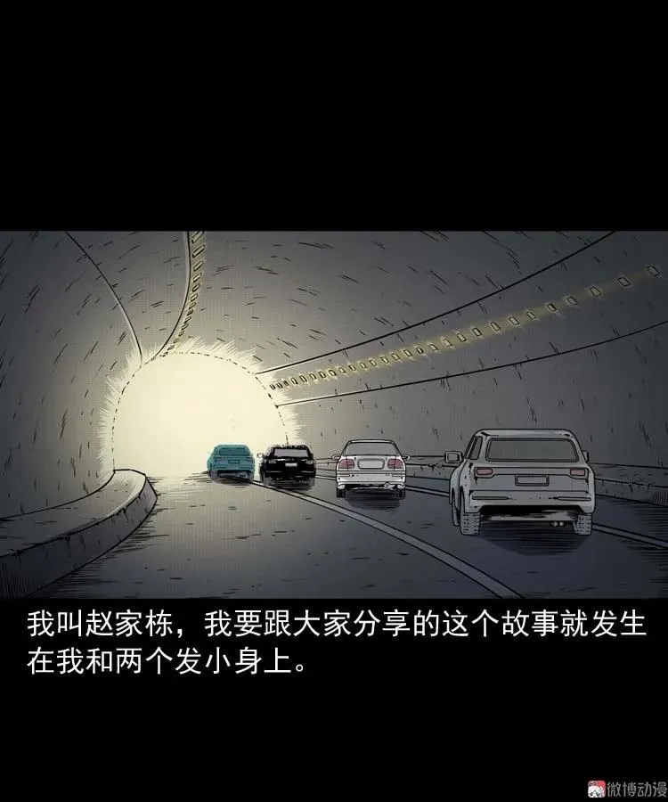 恐怖回忆2