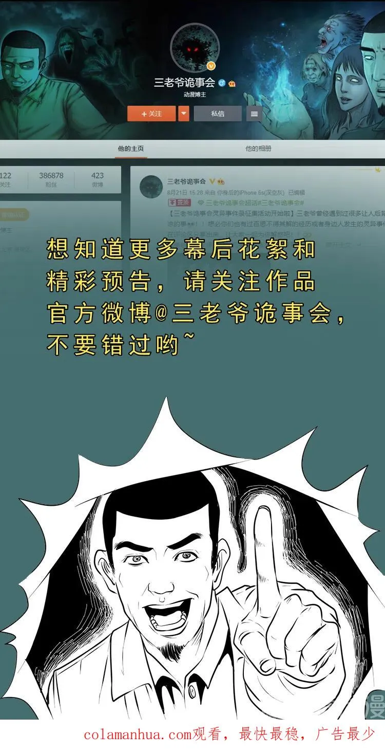 灵童追凶68