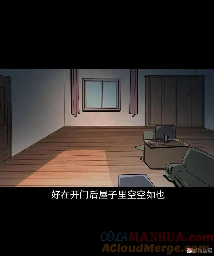 白头鬼（一）48