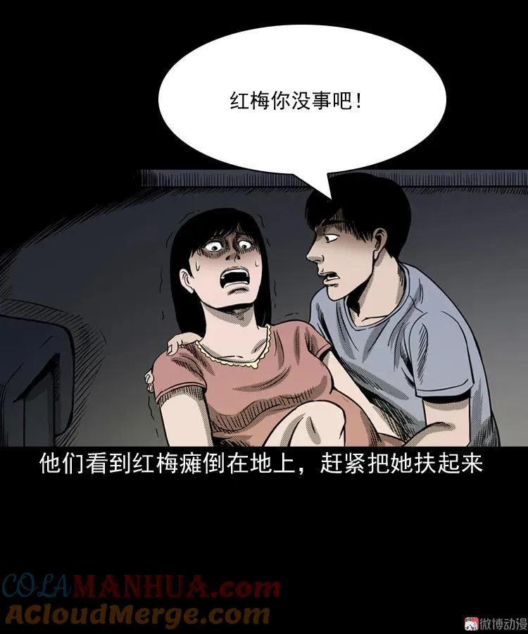 诡婴（上）42