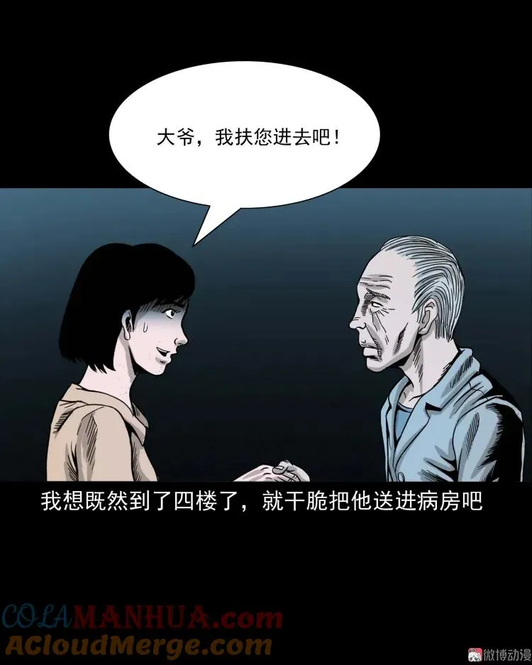 迷路的老人45