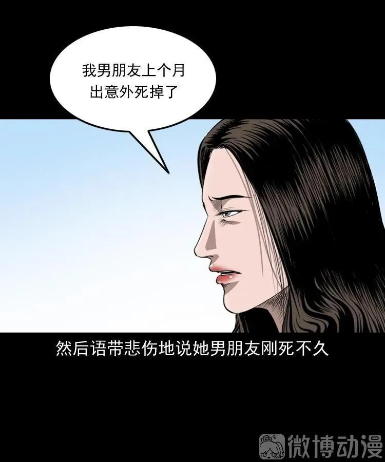 白头翁之恶咒38