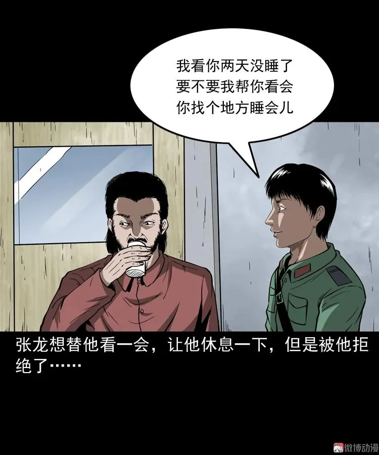 寻子狼91
