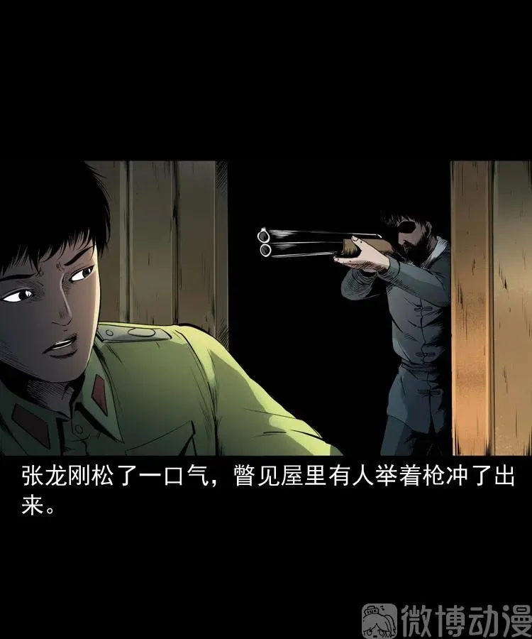 山神的真面目49