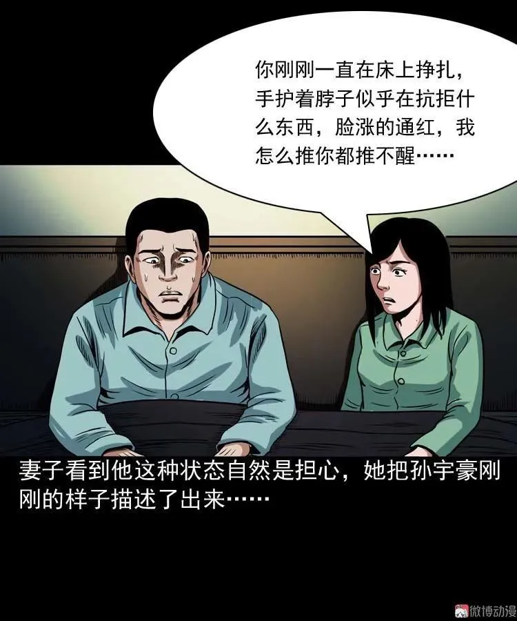 讨命（上）41
