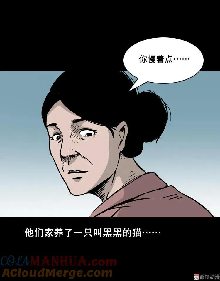 夜半推磨声（下）27