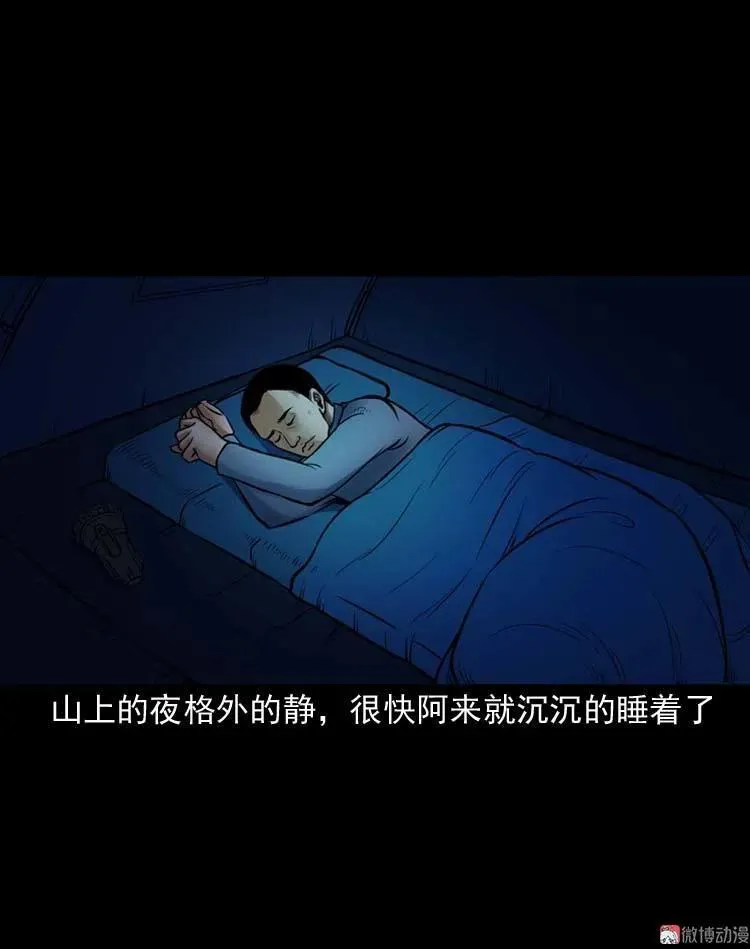 鬼扯22