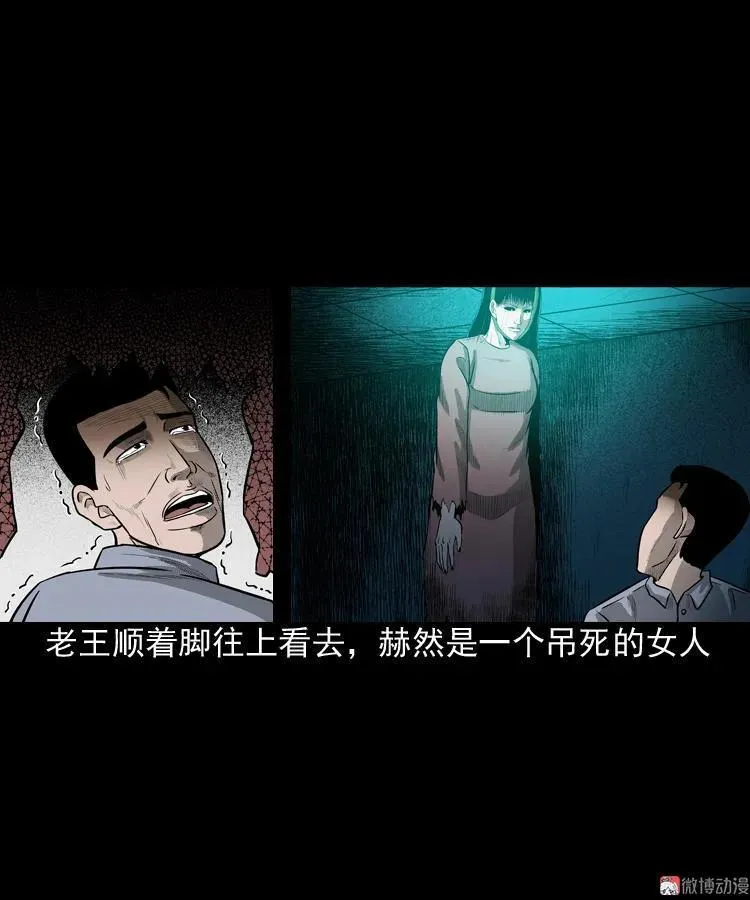 太平间值班夜44