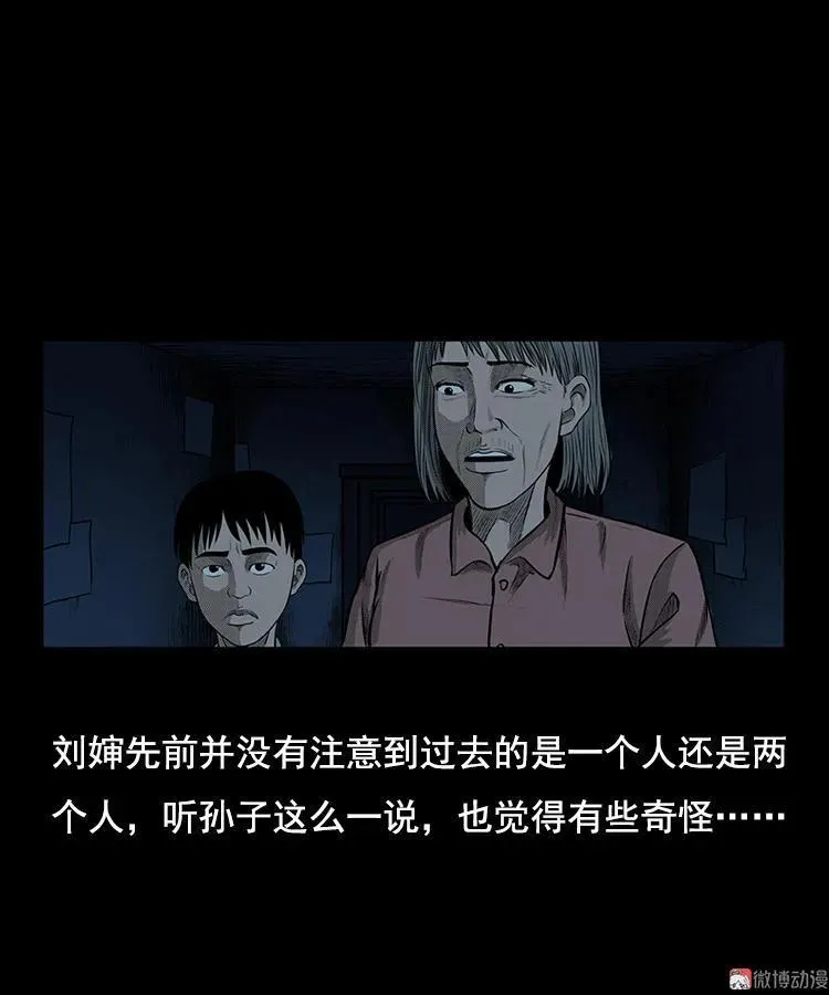 身后有人23