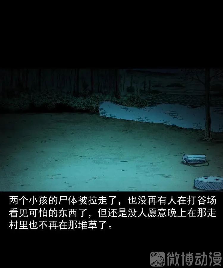打谷场惊魂64