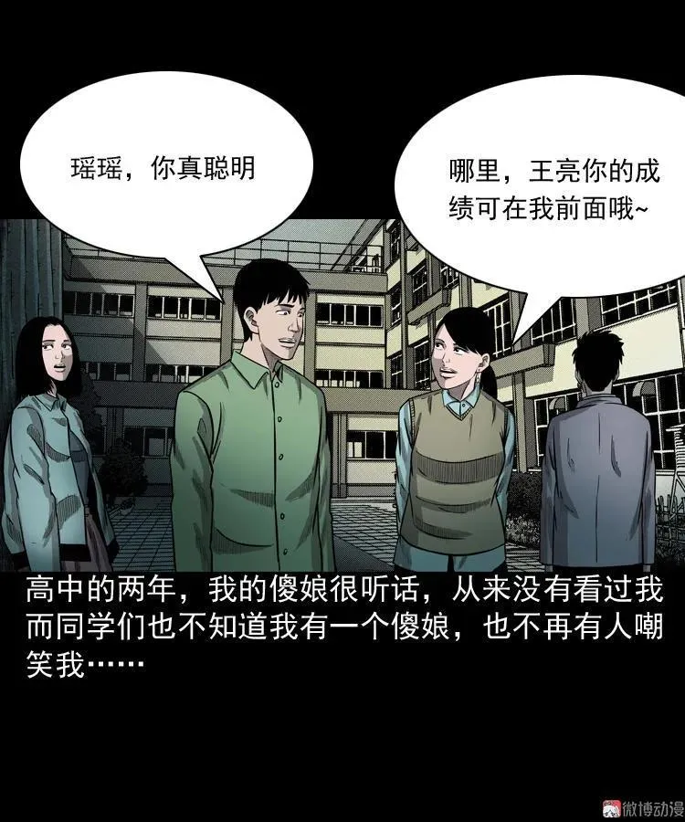 我的傻娘32