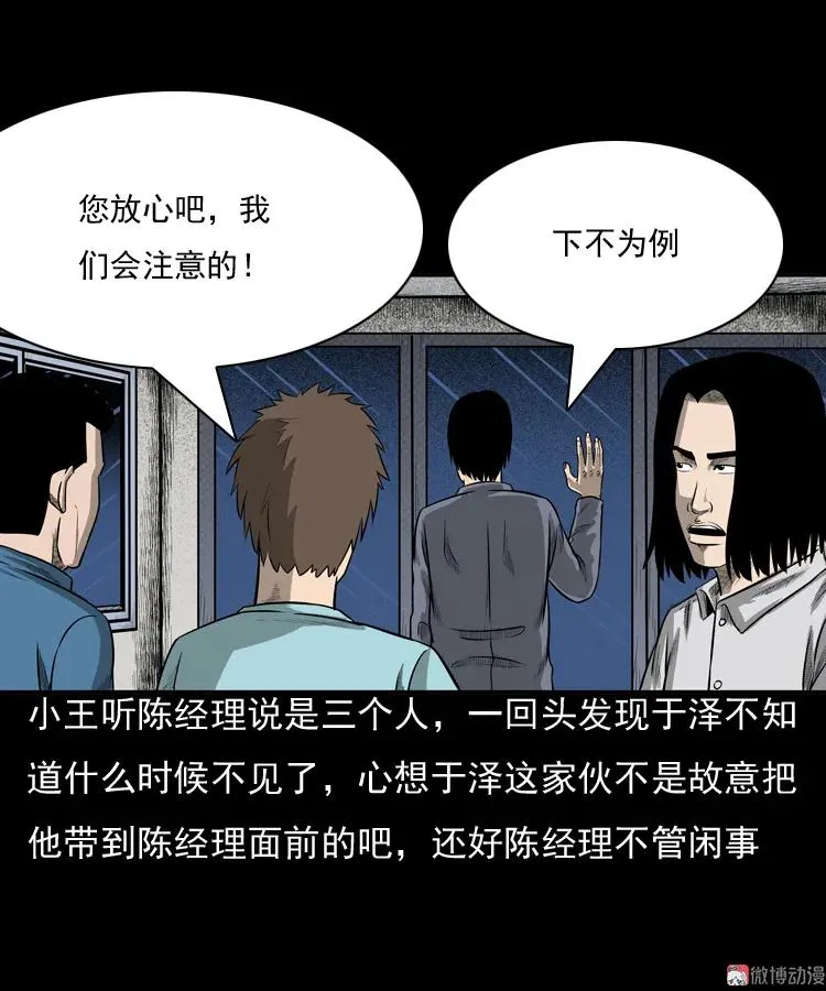 守夜的保安22