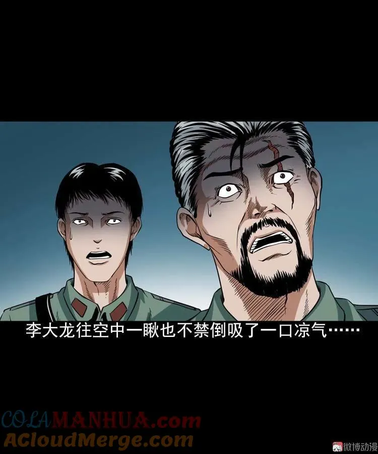 妖龙51