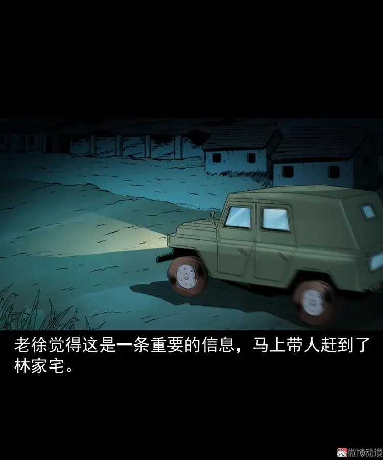 林家宅27号（上）65
