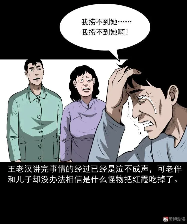 老人.怪物59