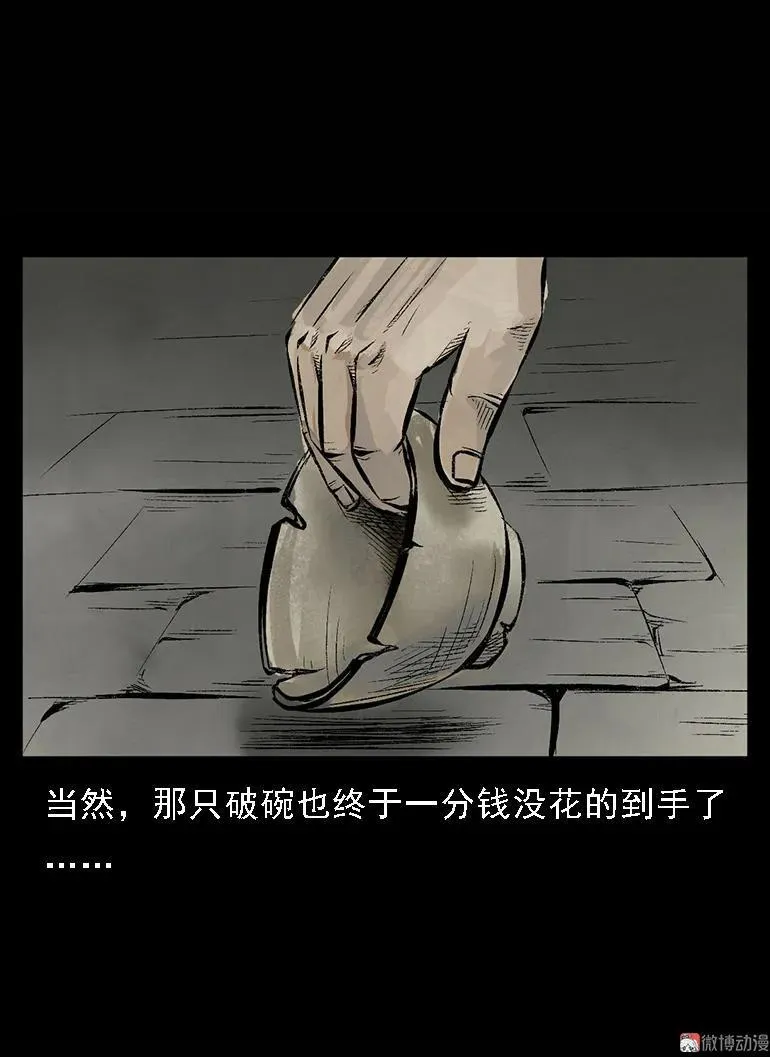 硬币（下）58