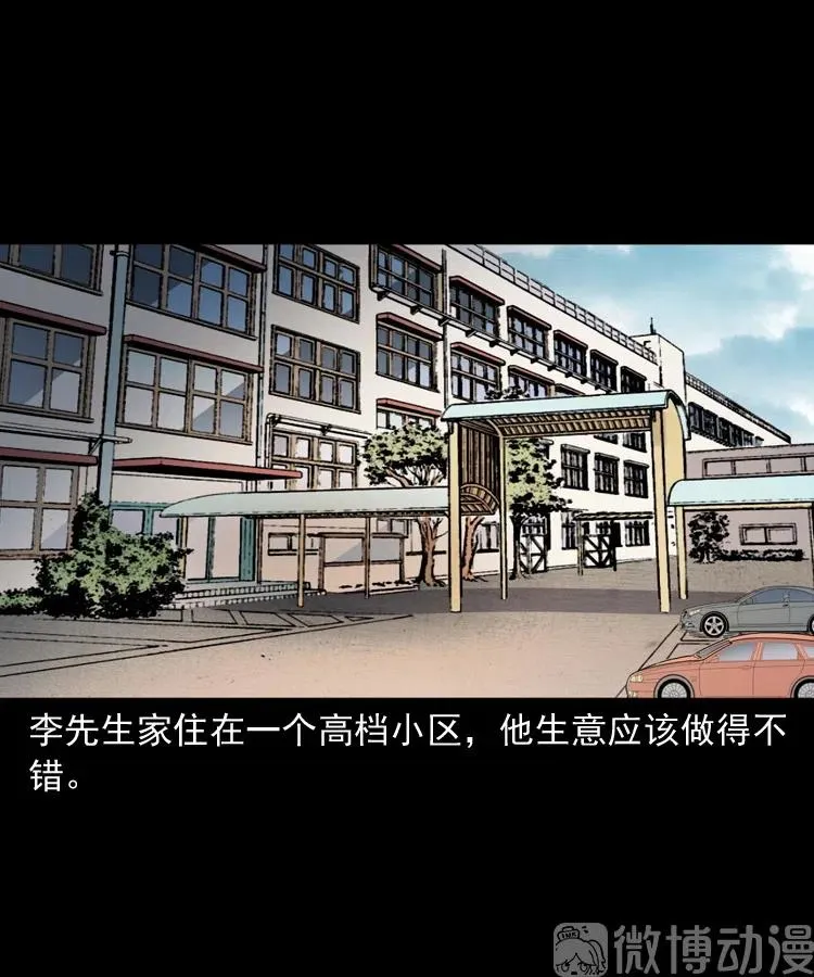 回来的逆子52