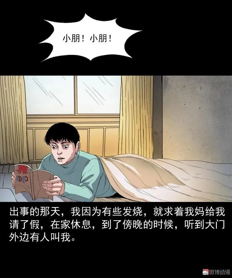 火车道诡事28