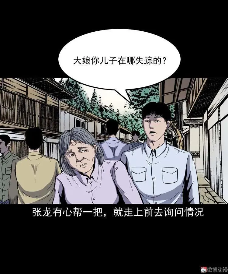 逆子迷踪16