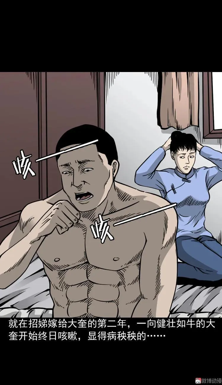 丧门星22