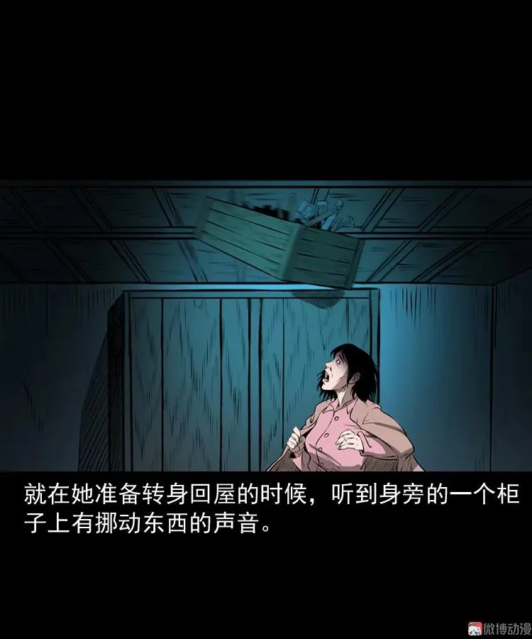 凶宅怨魂44
