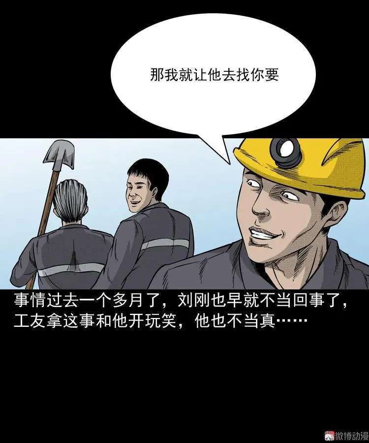 深渊诡事（二）7
